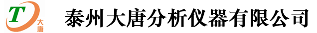 泰州大唐分析仪器有限公司